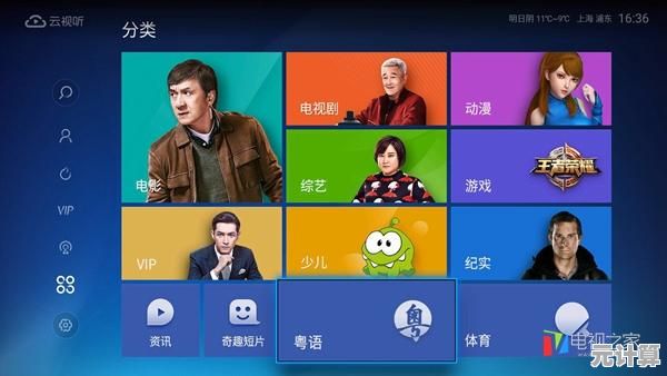 电视猫电脑版轻松获取，海量高清影视资源畅快观看无压力