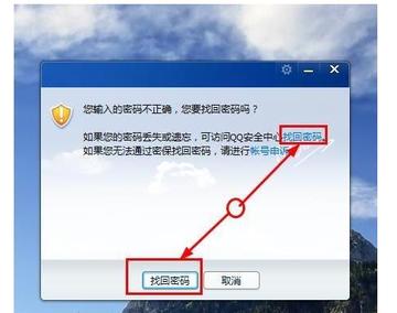 忘记QQ登录密码时如何安全高效地完成身份验证与重置