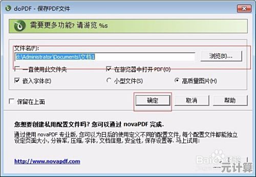 轻松实现Word到PDF格式转换的完整指南