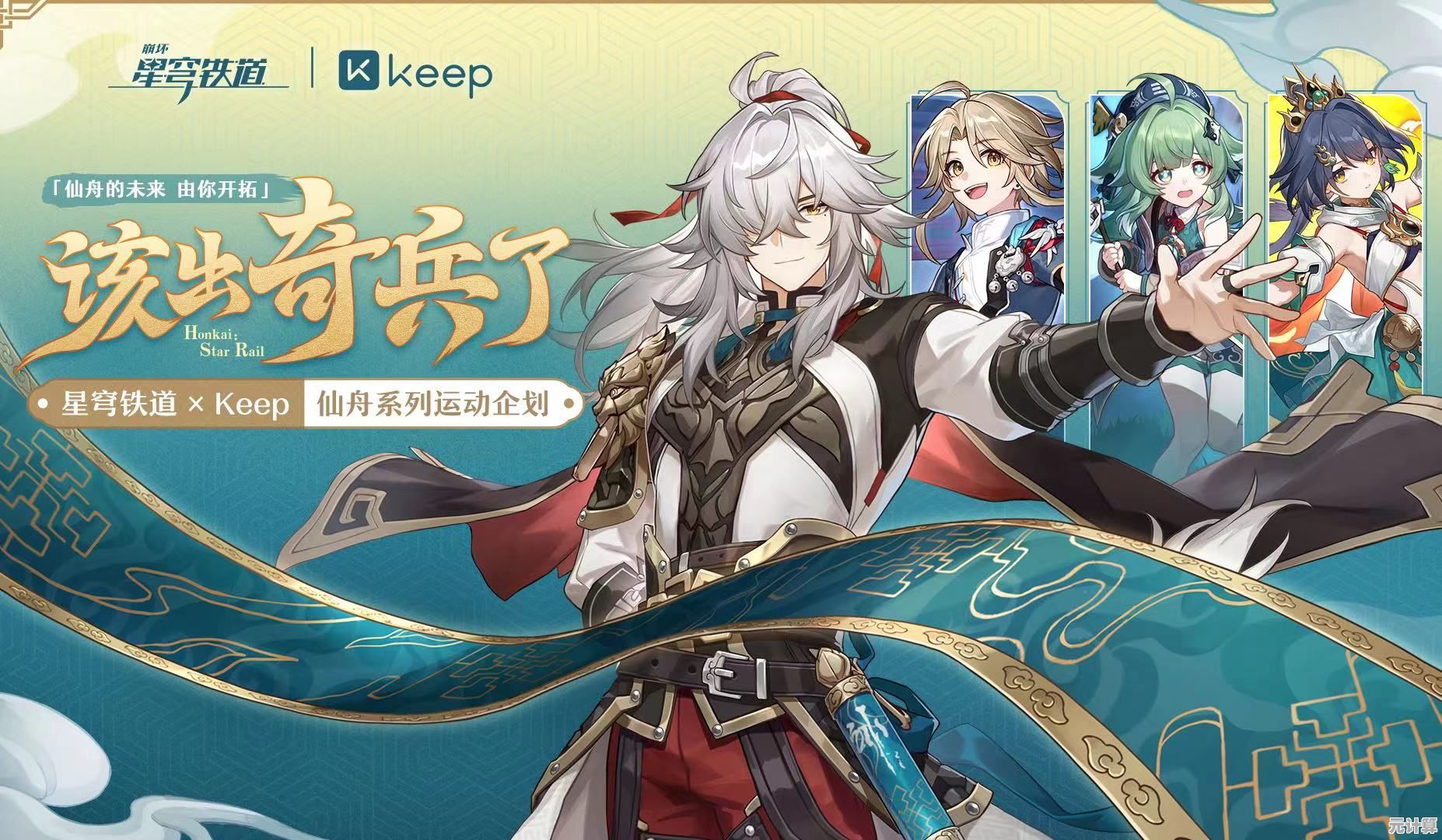 还在寻找世界观宏大的策略冒险游戏？崩坏：星穹铁道》官服了解一下！