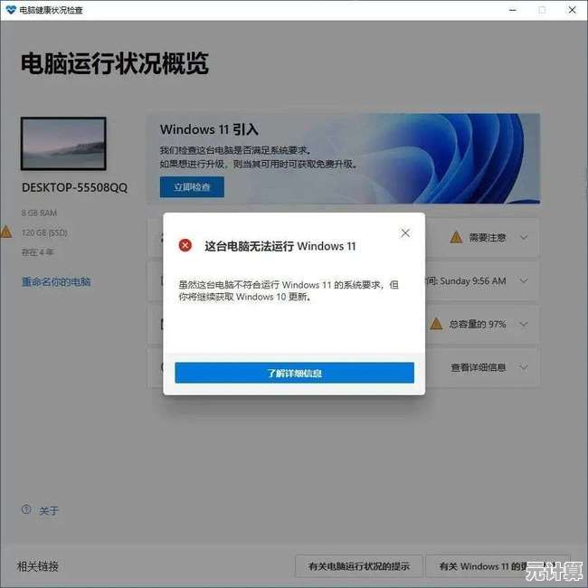 老电脑升级Windows 11详细指南:步骤解析与实用技巧 老电脑升级Windows 11详细指南:步骤解析与实用技巧