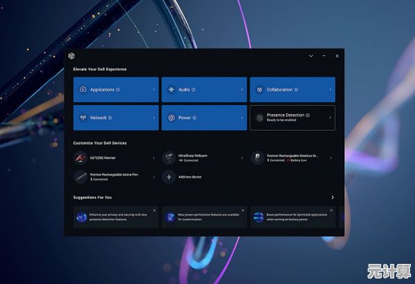 2025年戴尔笔记本性能提升实用技巧：简单方法助你高效优化设备