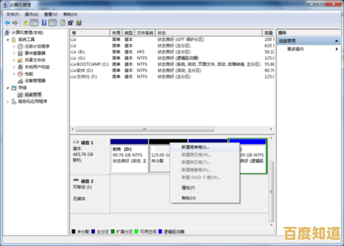 [gpt分区]优化磁盘空间管理的智能分区策略指南