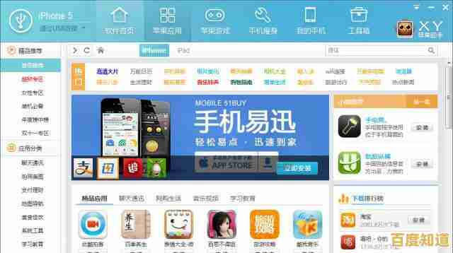 苹果助手下载:开启您的智能应用生活新体验 苹果助手下载:开启您的智能应用生活新体验