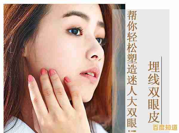 探索单眼皮变双眼皮的多种安全方法，轻松塑造迷人双眼皮效果！