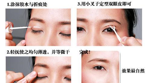 探索单眼皮变双眼皮的多种安全方法，轻松塑造迷人双眼皮效果！