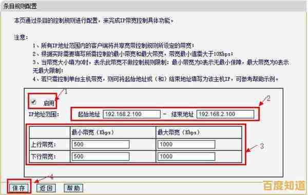掌握WiFi网速控制技巧，小鱼带您实现公平带宽分配