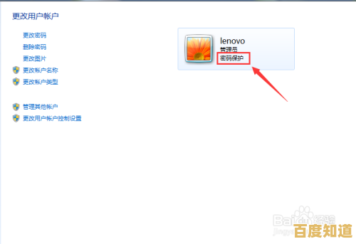 小鱼教您轻松移除电脑开机密码的详细步骤指南 小鱼教您轻松移除电脑开机密码的详细步骤指南