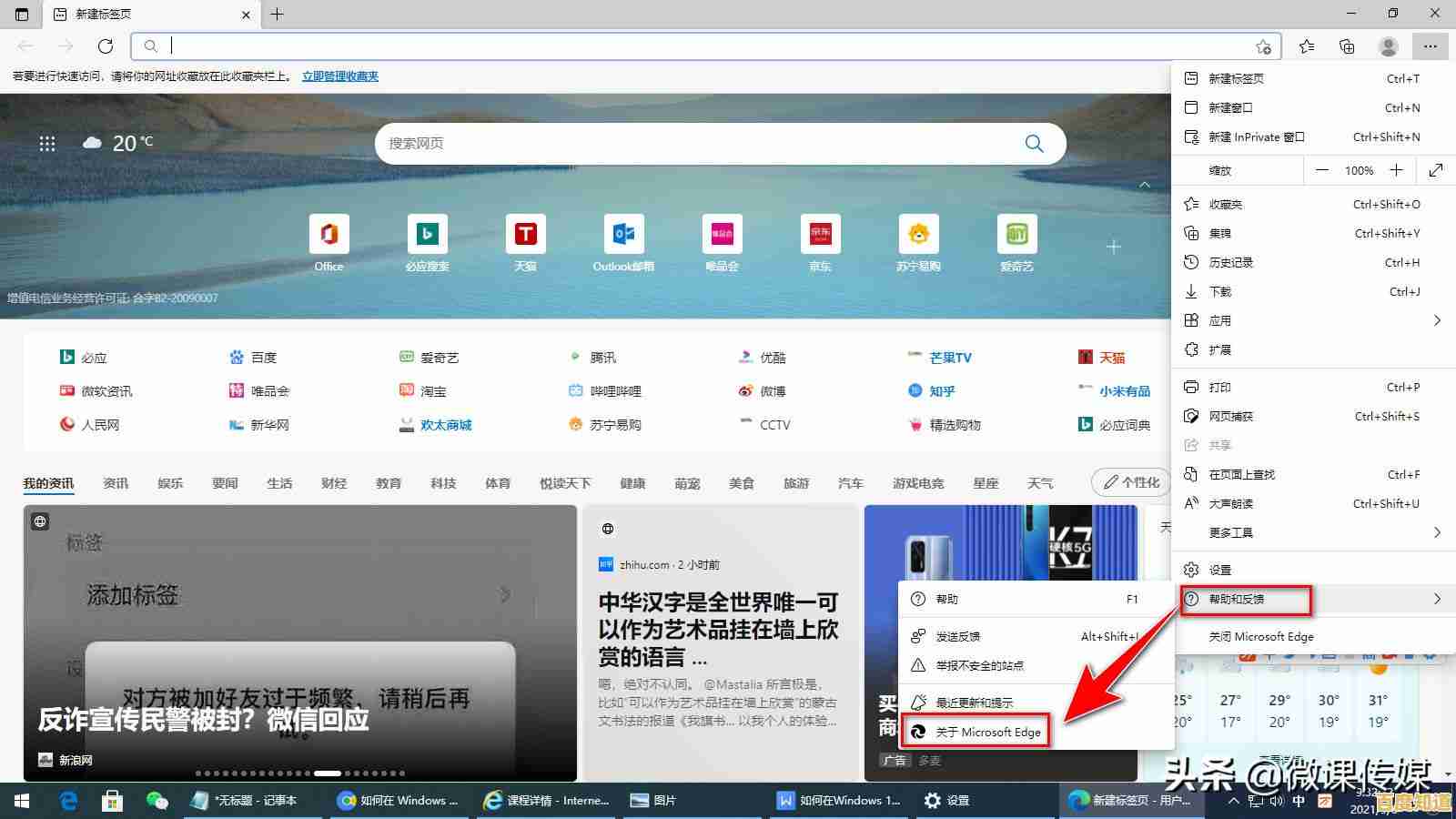 清理Win11内置浏览器:分步骤指导删除Edge的完整方案 清理Win11内置浏览器:分步骤指导删除Edge的完整方案