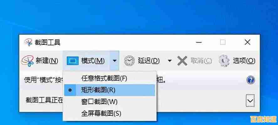 电脑截图实用技巧完整指南，一步步教你成为截图高手轻松应用