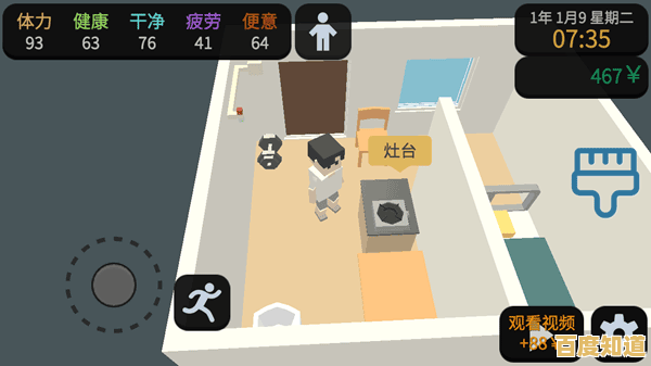 还在寻找免费又好玩的模拟游戏？方块人的简单生活免费版》你玩过吗？