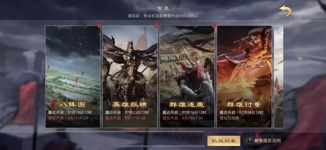 想组建属于自己的陷阵营？率土之滨正版》等你挑战800破万的传奇！