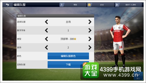 梦幻足球联盟最新版：想体验招募球星与赢取胜利的快感吗？