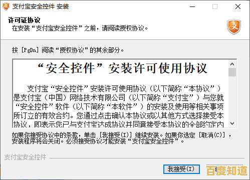 支付宝安全下载指南：详细解析官方免费安装步骤