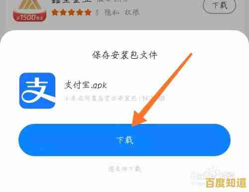 支付宝安全下载指南：详细解析官方免费安装步骤