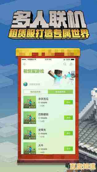 还在找能联机共建家园的沙盒游戏？我的世界基岩版最新版》你不容错过！