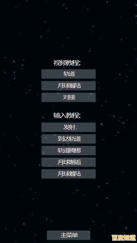 还在为英文游戏烦恼？试试支持中文的《火箭模拟器中文版》吧！