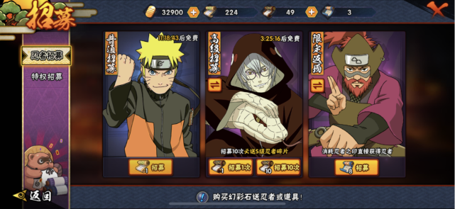 还在等什么？火影忍者手游》百位忍者任你收集！