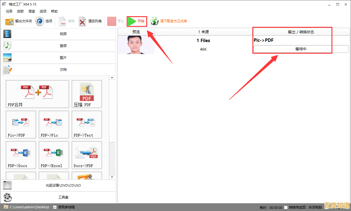 探索便捷工具与步骤：完美转换图片为PDF格式