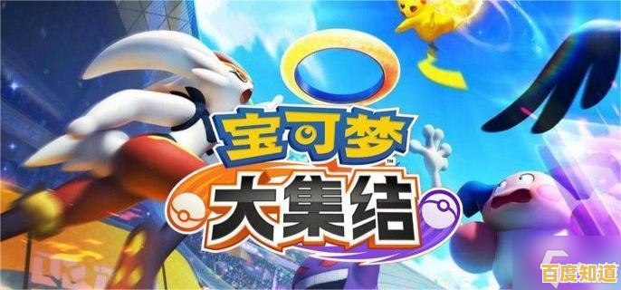 还在找高度还原宝可梦设定的手游？宝可梦大集结体验服》不香吗？