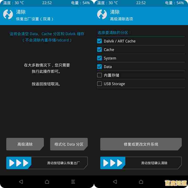 掌握刷机与恢复出厂设置技巧：彻底优化设备性能与系统