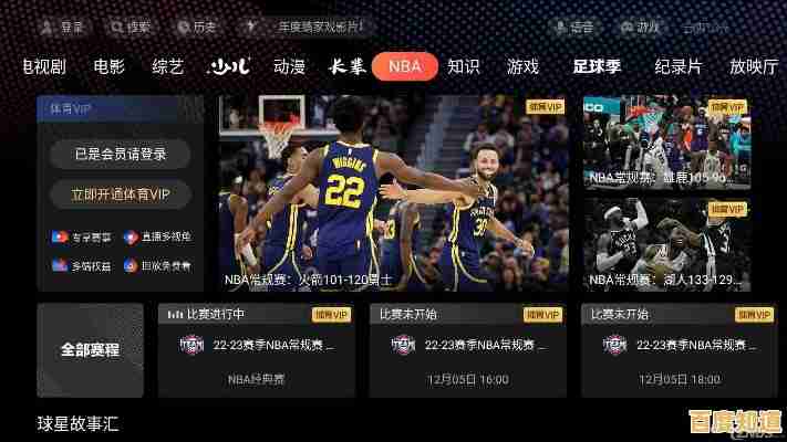 虎扑NBA手机客户端：指尖畅享直播赛事，随时追踪球星动态