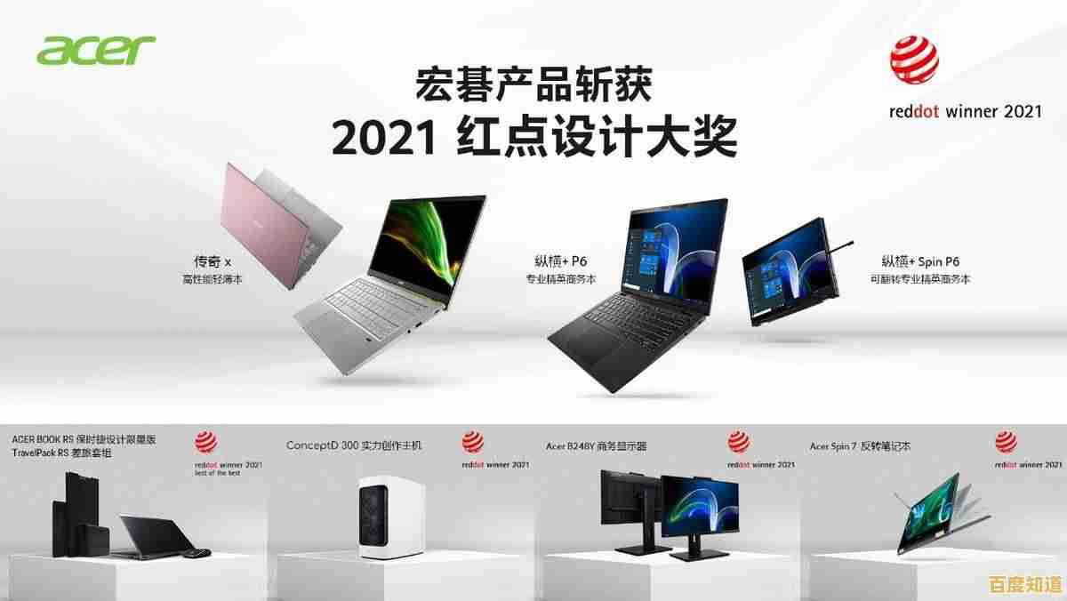 宏碁官网：以创新科技拓展边界，赋予每个梦想无限可能