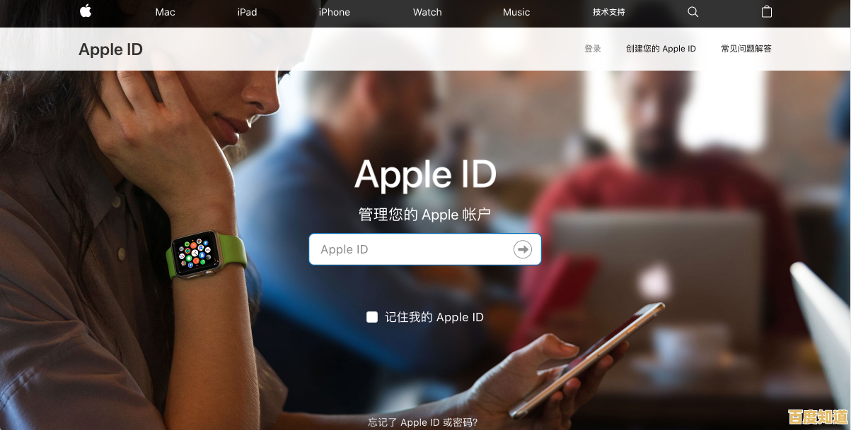 深入理解Apple ID:您数字生活的关键门户 深入理解Apple ID:您数字生活的关键门户