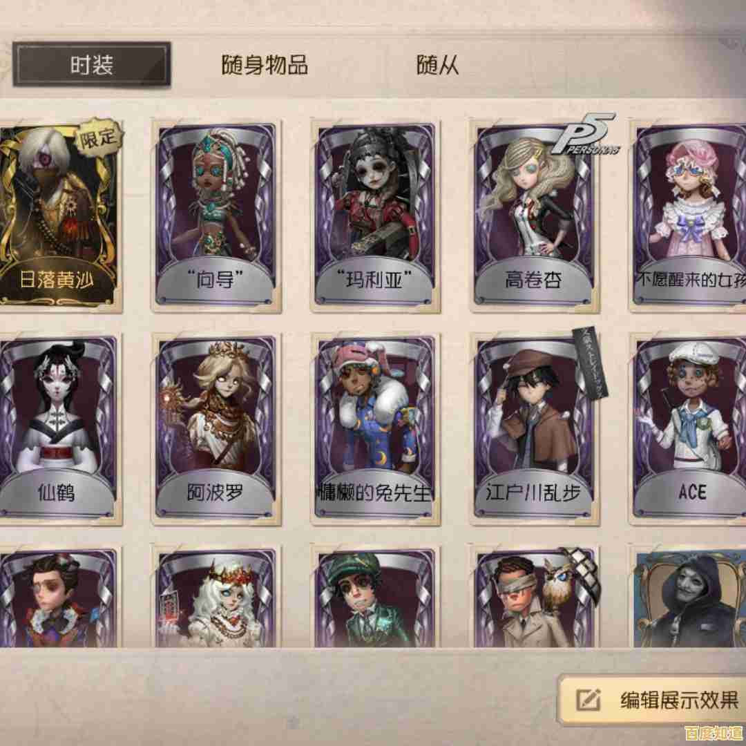 难道你不想体验《第五人格共研服》超前版本和绝版皮肤？