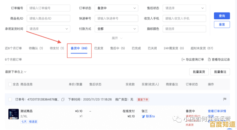 如何在淘宝查看完整账单?详细操作方法及注意事项一览 如何在淘宝查看完整账单?详细操作方法及注意事项一览