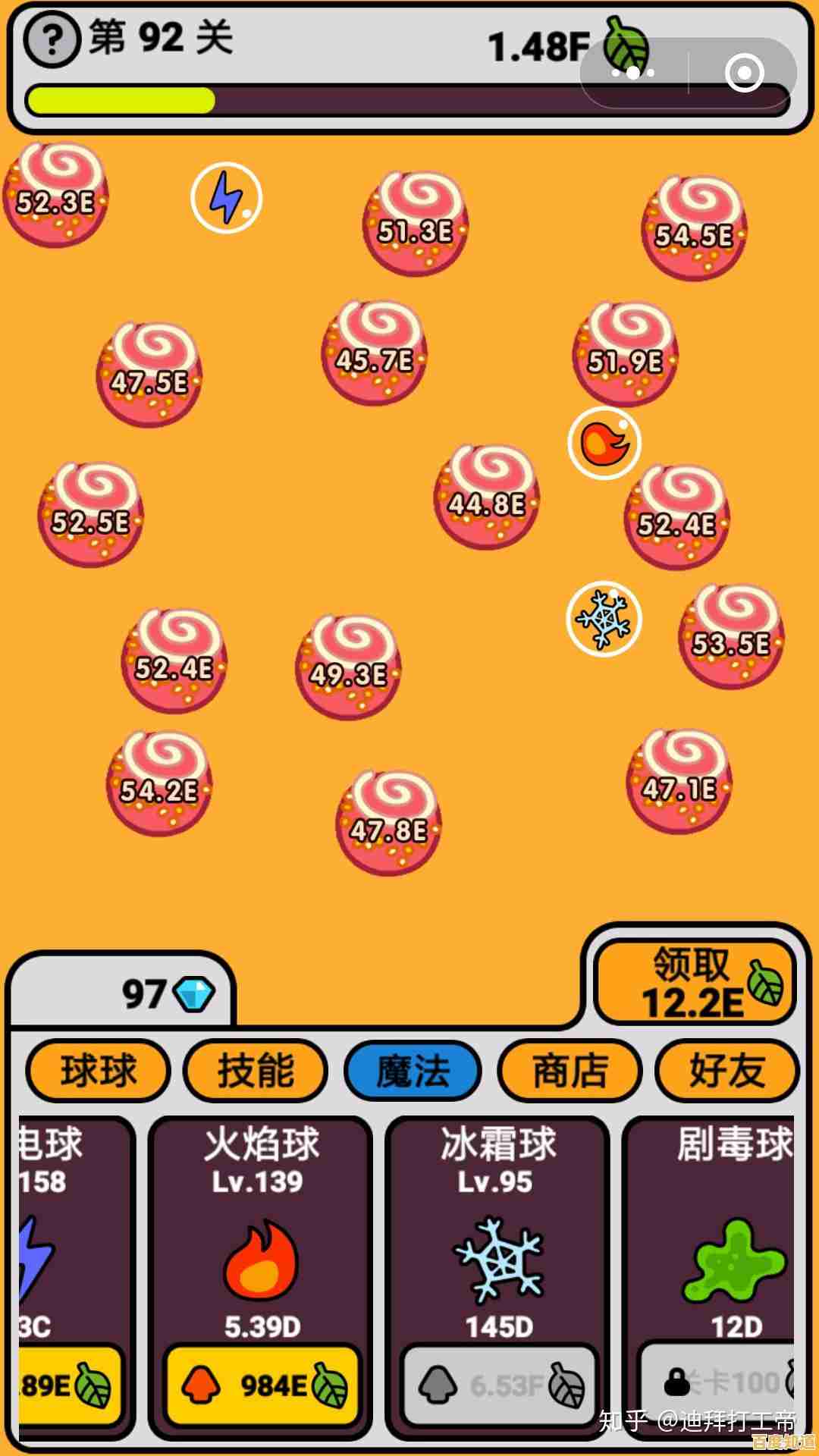 《觉得闯关游戏太简单？球球收集大师"的花式玩法你确定能轻松拿下？