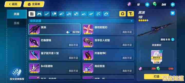 《崩坏3安卓版》探索热血冒险世界，你的武器库够强吗？