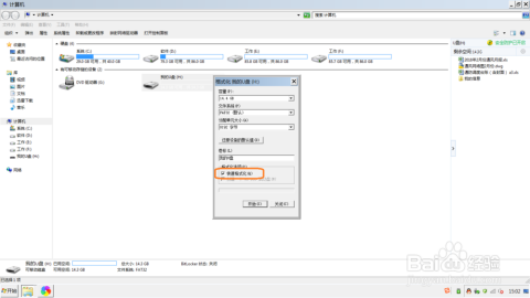 掌握硬盘格式化技巧：从基础操作到高级方法完整解析