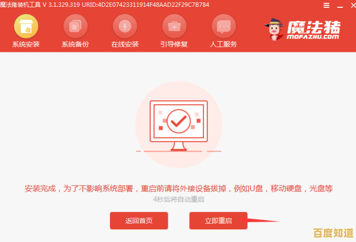 真实体验分享:魔法猪系统重装工具是否值得一试?优缺点详细解读 真实体验分享:魔法猪系统重装工具是否值得一试?优缺点详细解读