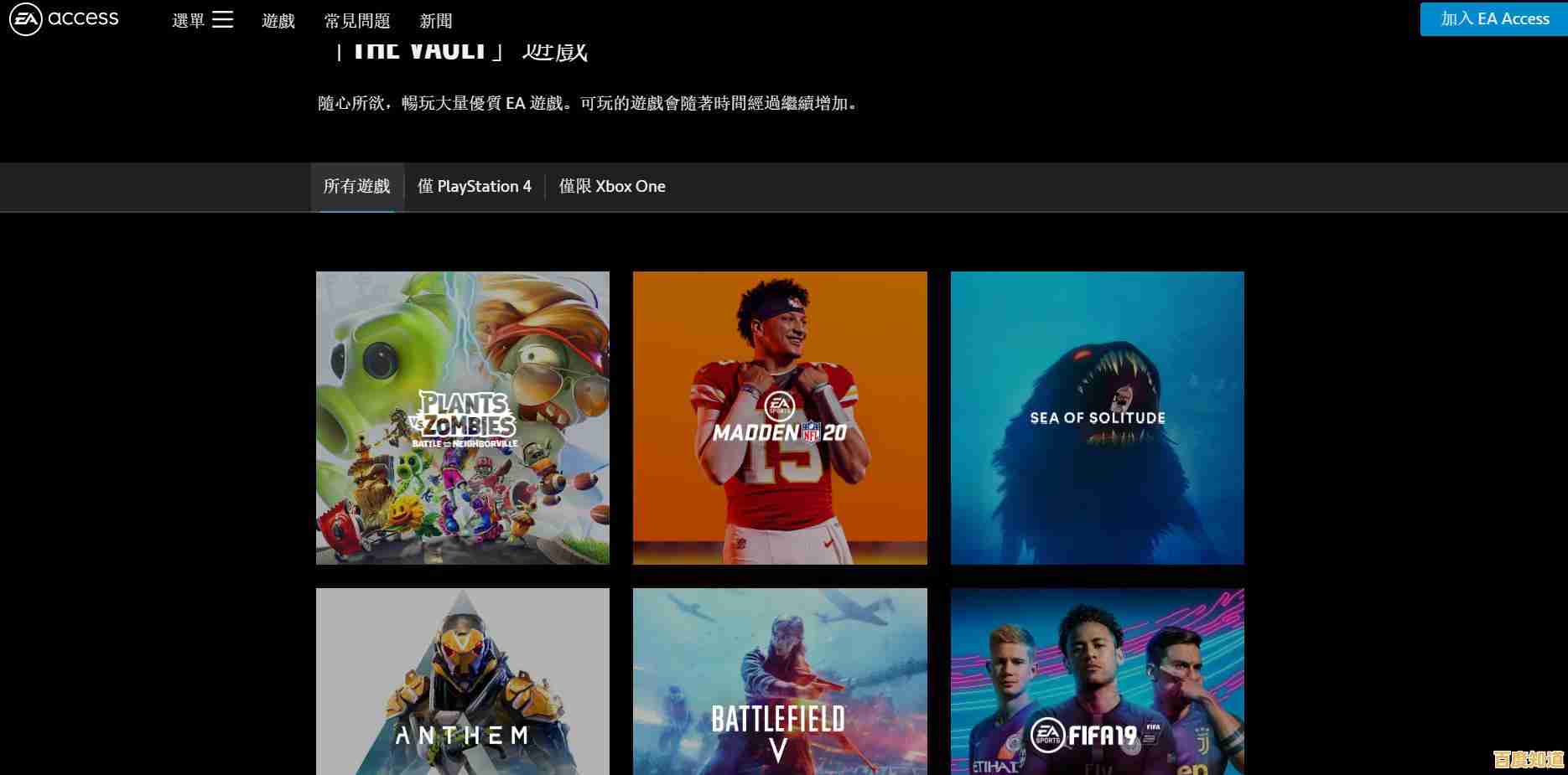 抵御僵尸谁最强？植物大战僵尸原版(Plants vs Zombies FREE)的49种植物你试过了吗？