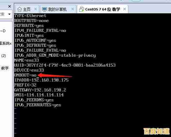 深入掌握Linux系统：从零开始的安装配置与实战精通教程