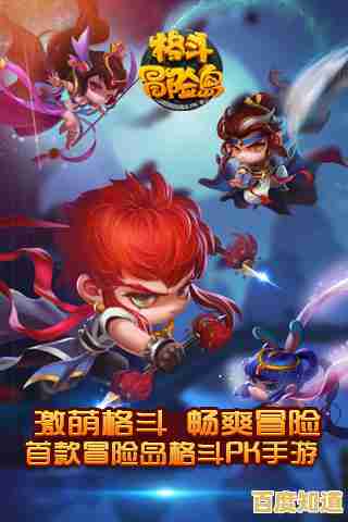 还在找Q版横版跳跃游戏？冒险岛怀旧版手游》重温童年乐趣！