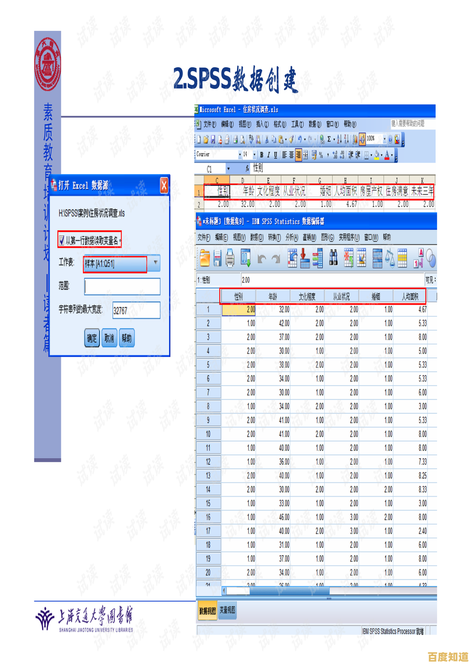 SPSS数据分析的关键步骤与实用技巧全解析