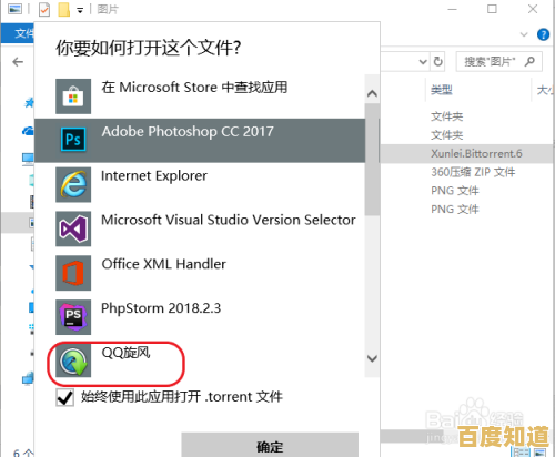 小鱼教您轻松打开torrent文件,电脑视频下载一看就会 小鱼教您轻松打开torrent文件,电脑视频下载一看就会