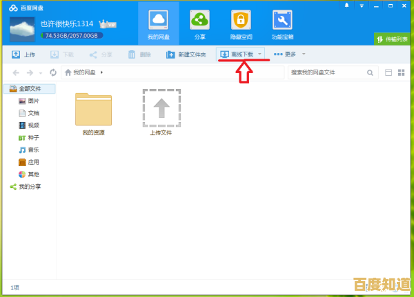 小鱼教您轻松打开torrent文件,电脑视频下载一看就会 小鱼教您轻松打开torrent文件,电脑视频下载一看就会