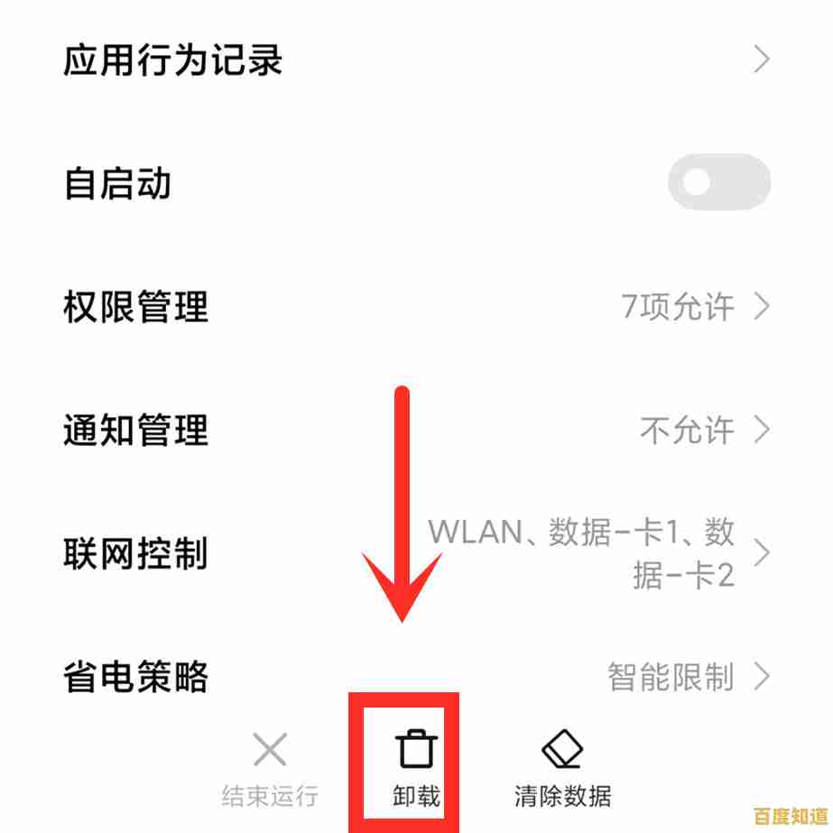 学会这几招，让小鱼带您卸载手机自带软件，提升运行速度