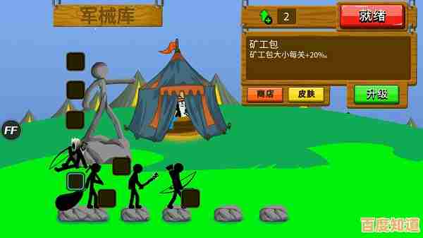 想为士兵打造酷炫皮肤?火柴人战争遗产3最新版本满足你的需求! 想为士兵打造酷炫皮肤?火柴人战争遗产3最新版本满足你的需求!