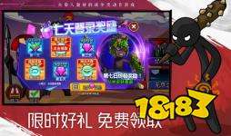 想为士兵打造酷炫皮肤?火柴人战争遗产3最新版本满足你的需求! 想为士兵打造酷炫皮肤?火柴人战争遗产3最新版本满足你的需求!