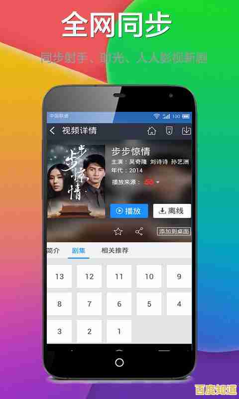 优酷视频播放器轻松下载:高清影音随时随地畅享指尖精彩 优酷视频播放器轻松下载:高清影音随时随地畅享指尖精彩