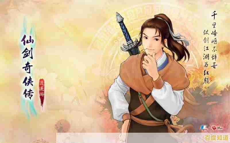 仙剑奇侠传：仗剑江湖路，再续武林传奇篇章！