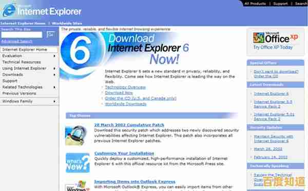 IE浏览器迎来重要升级：显著提速并强化安全，助您畅享无忧网络冲浪