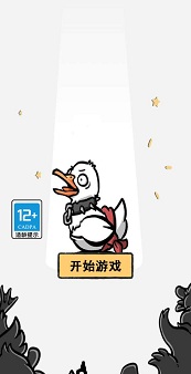 简约画风+趣味挑战，奇怪的鸭子游戏免广告版》一键领奖励的乐趣你怎能错过？