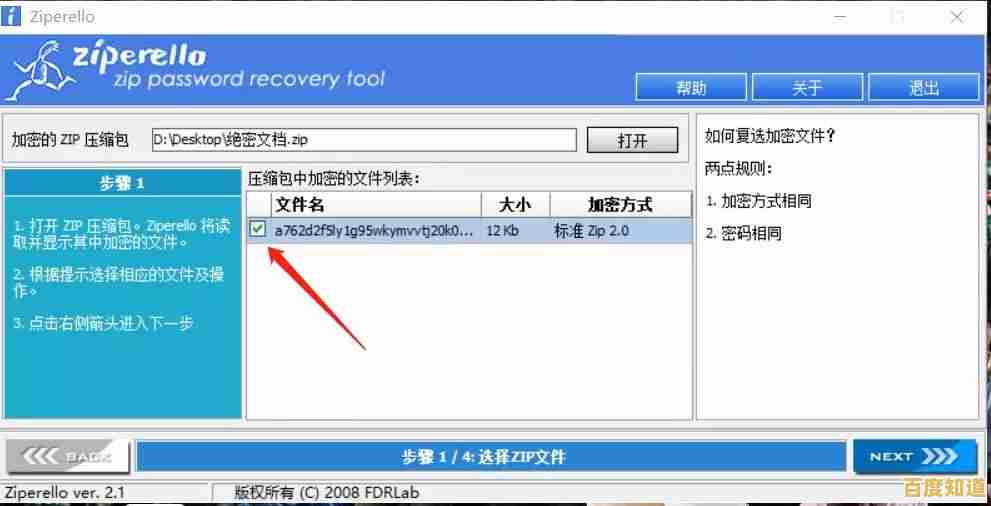 掌握zip文件解压技巧：高效打开压缩包并管理您的电子资料