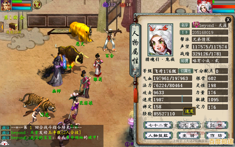 还在寻找国风背景的角色扮演游戏？大话西游2经典版让你收集培养角色乐趣无穷！