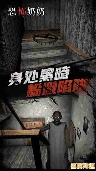 寻找隐藏线索、逃离诡异老屋?恐怖奶奶1》的中文版等你来战! 寻找隐藏线索、逃离诡异老屋?恐怖奶奶1》的中文版等你来战!
